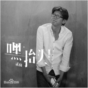 嘿珠吉他谱