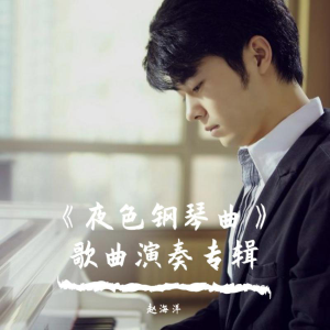 莫斯科郊外的晚上钢琴谱(D小调)钢琴谱