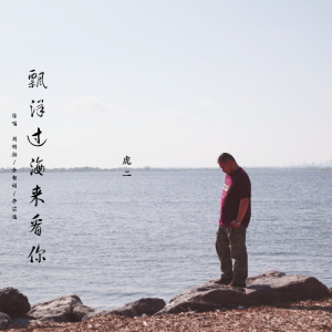 致曾经来过的你吉他谱