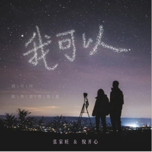 悦神吉他谱教程