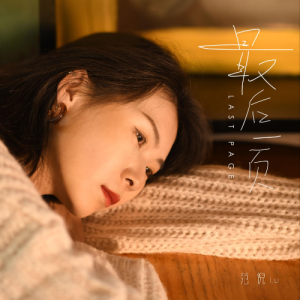 最后一下吉他谱