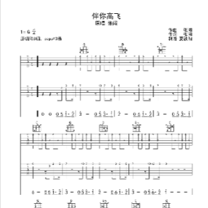 高飞solo吉他谱