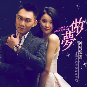 璨乐团吉他谱