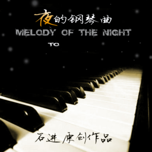 钢琴曲春江花月夜吉他谱