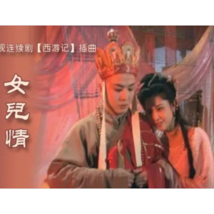 情非首尔吉他谱c