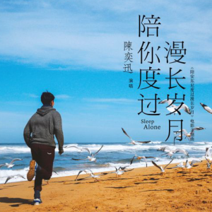 漫长的玩笑与揪心的白日梦吉他谱