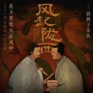 风中承诺 吉他谱原版