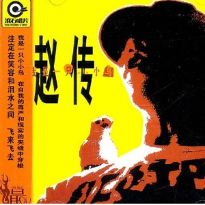 别看我只是一只羊歌词