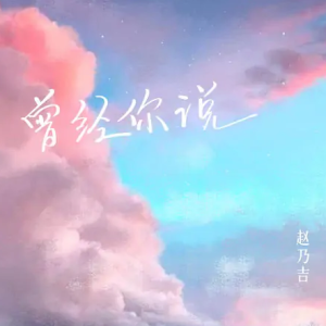 赵米故事里的吉他谱