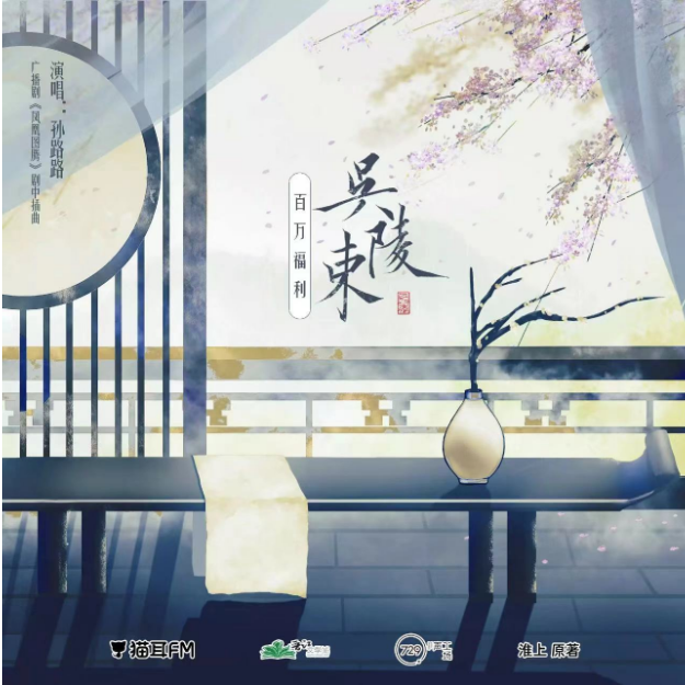 吴陵束