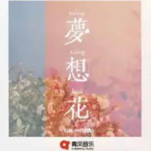 圣地德格叶吉他谱