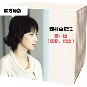 想い出