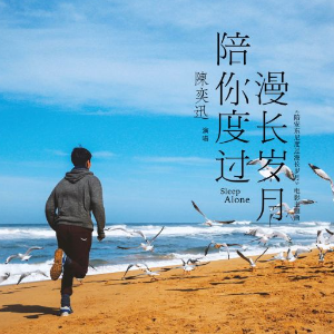 张国荣 共同度过吉他谱