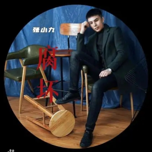坏吉他谱