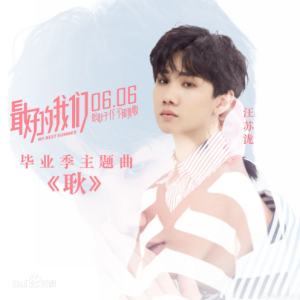 汪苏泷 有点甜 吉他谱