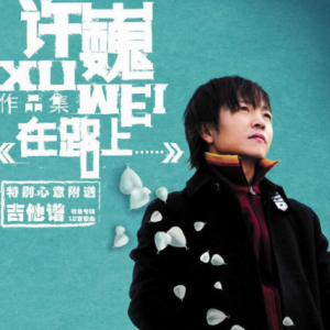 我想我不一样吉他谱