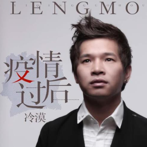 与你同在抗疫情吉他谱