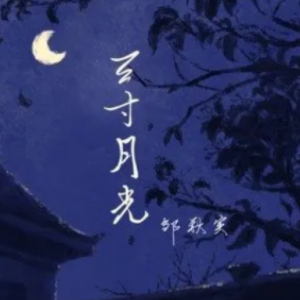 三只小猪粤语版儿吉他谱