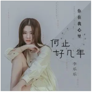吉他谱从此心里有个你