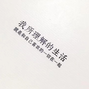 没活成想要的样子-黄静美 钢琴独奏谱