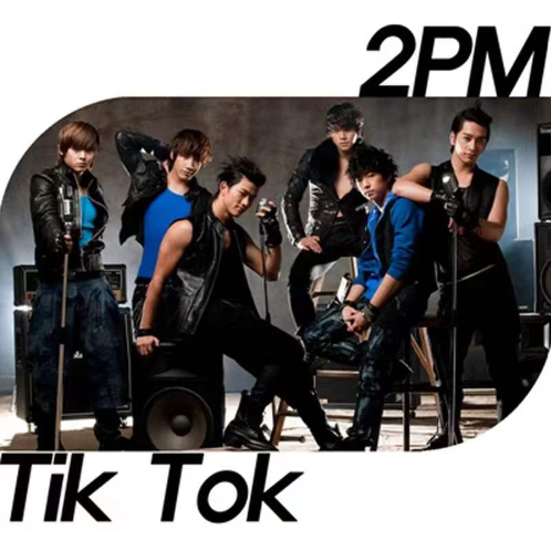 TikTok-2PM（四手联弹）-钢琴谱