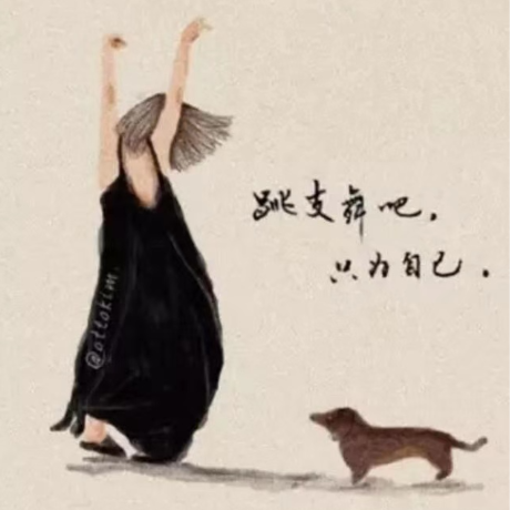 何必迁就