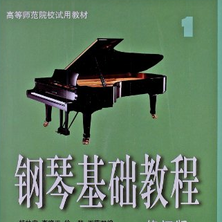 瑶族长鼓舞（钢琴基础教程1版本）-钢琴谱