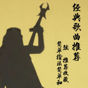 苍井空吉他谱双吉他