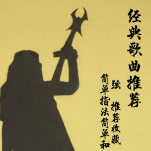 不能失去你吉他谱简单版