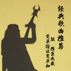 再回从前吉他谱