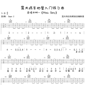 ne吉他谱