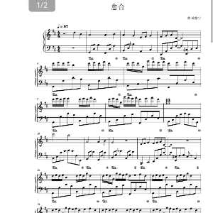 愈合