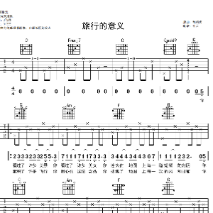 秋天蒙太奇陈绮贞吉他谱