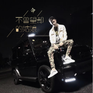 命里不注定吉他谱