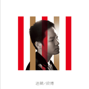 梁博日落大道尾奏吉他谱