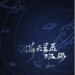 今夜礼花满天吉他谱