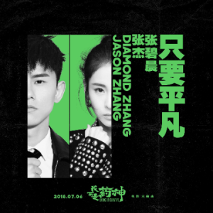 张杰第一夫人