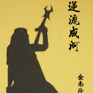 金包银吉他谱免费
