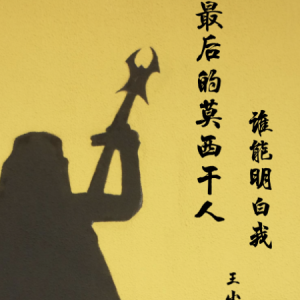 最后的人吉他谱