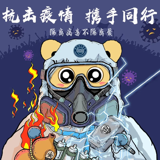 疫情过后