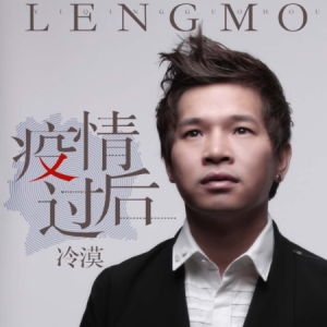 冷漠歌曲寒冬吉他谱