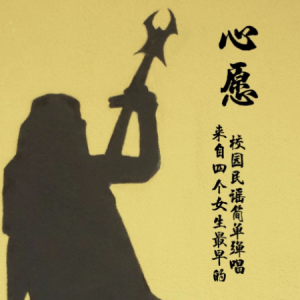 那个短发女生吉他谱