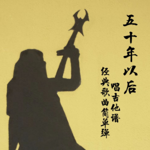 吉他谱跟五线谱区别