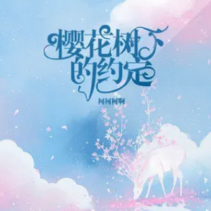 画离线吉他版吉他谱柯柯