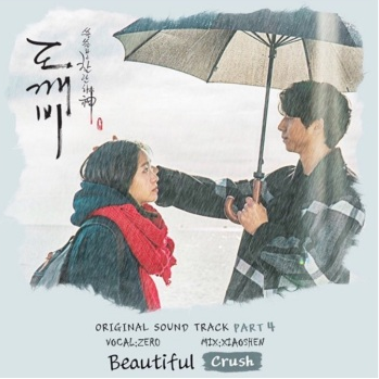 降B-《Beautiful》(《鬼怪》OST、全新精编+段落优化)钢琴谱