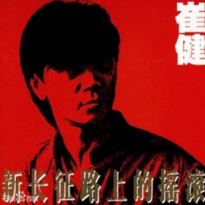 假行僧吉他谱总谱