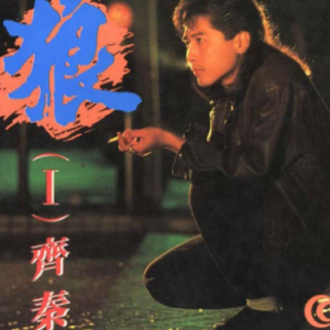 花 nico吉他谱