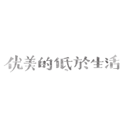 优美的小行版吉他谱
