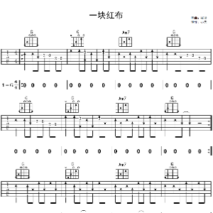 一条大河吉他谱C图片