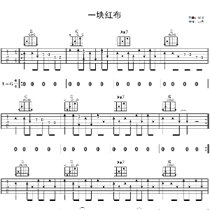 吉他谱11连着是啥一色